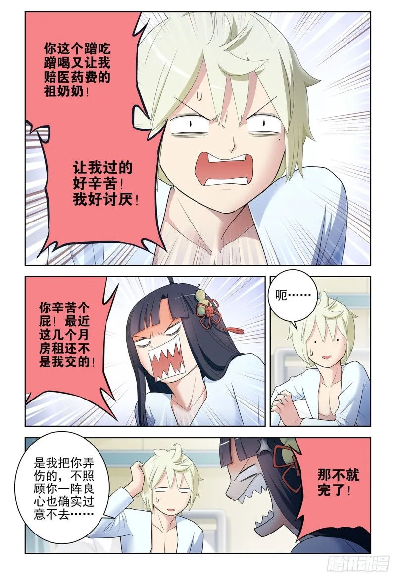 529，那就没有办法了…… 第9页
