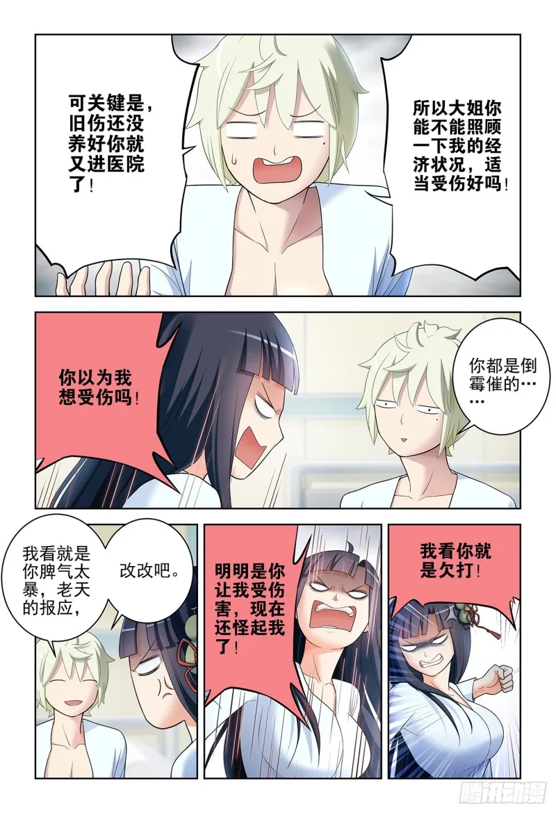 529，那就没有办法了…… 第10页