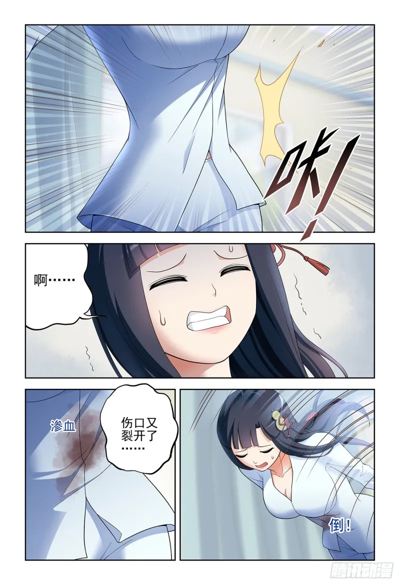 529，那就没有办法了…… 第11页