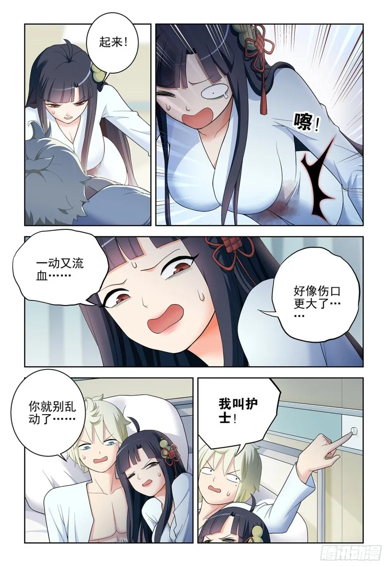 529，那就没有办法了…… 第14页