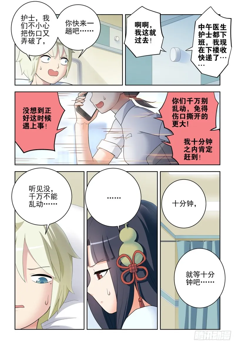 529，那就没有办法了…… 第15页