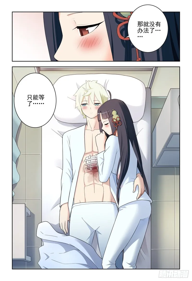 529，那就没有办法了…… 第16页