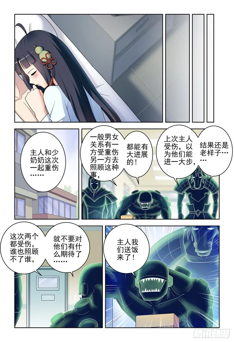 529，那就没有办法了…… 第17页