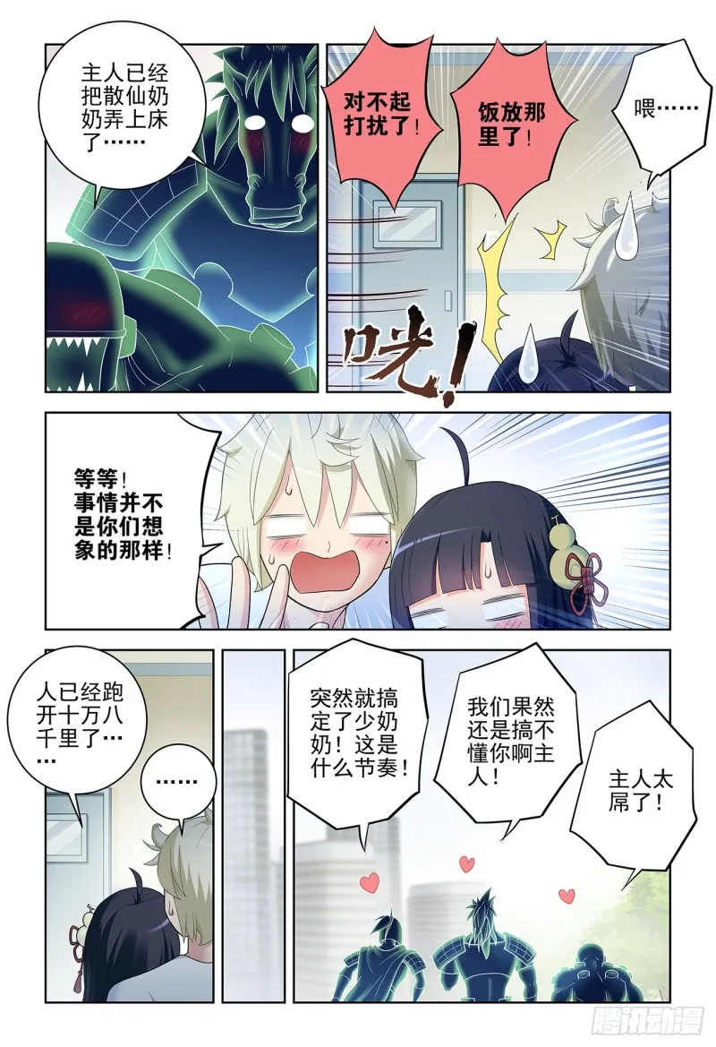 529，那就没有办法了…… 第19页