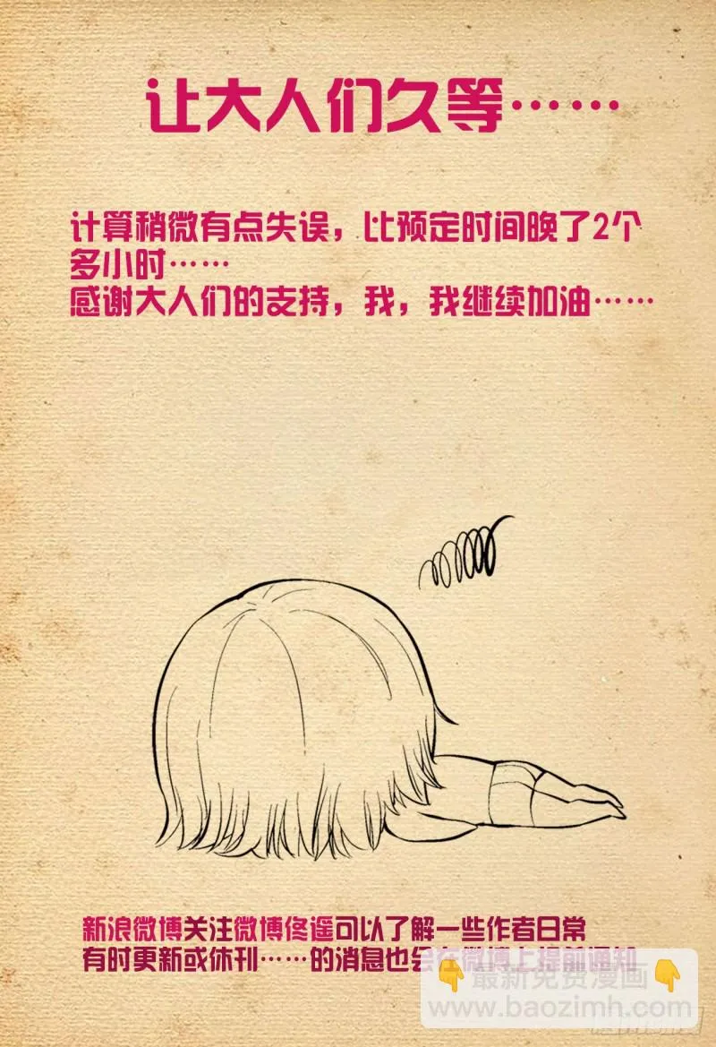 529，那就没有办法了…… 第21页