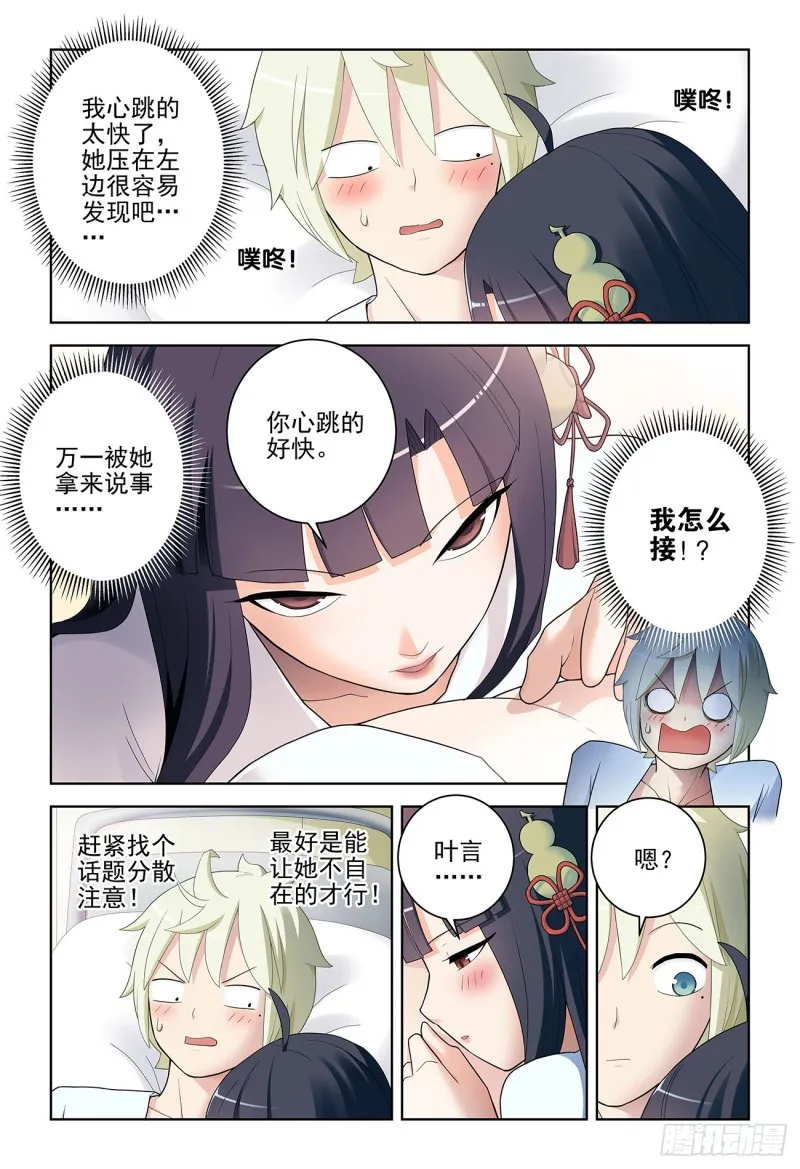 530,你信吗？ 第2页