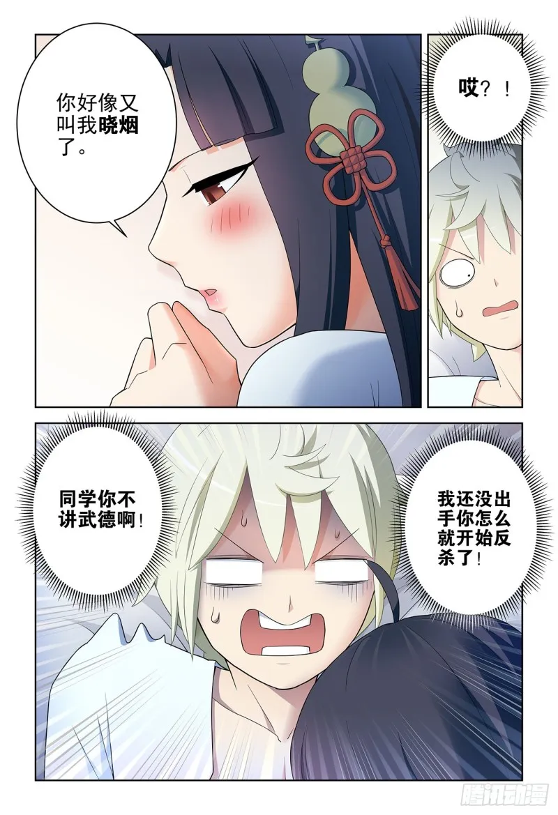 530,你信吗？ 第3页