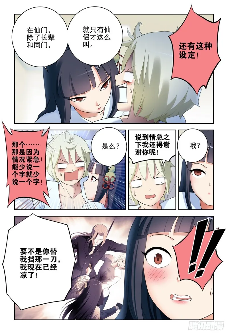 530,你信吗？ 第4页