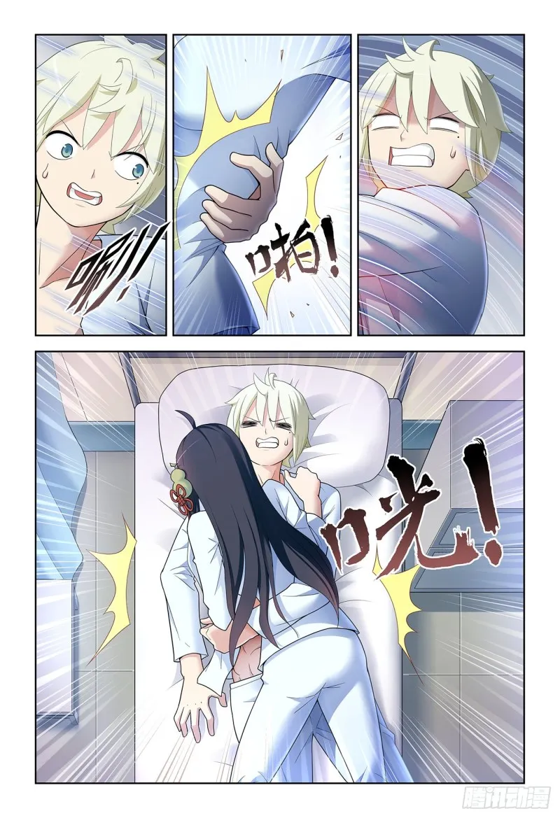 530,你信吗？ 第6页