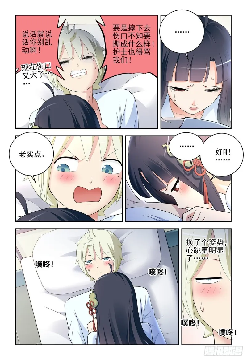 530,你信吗？ 第7页