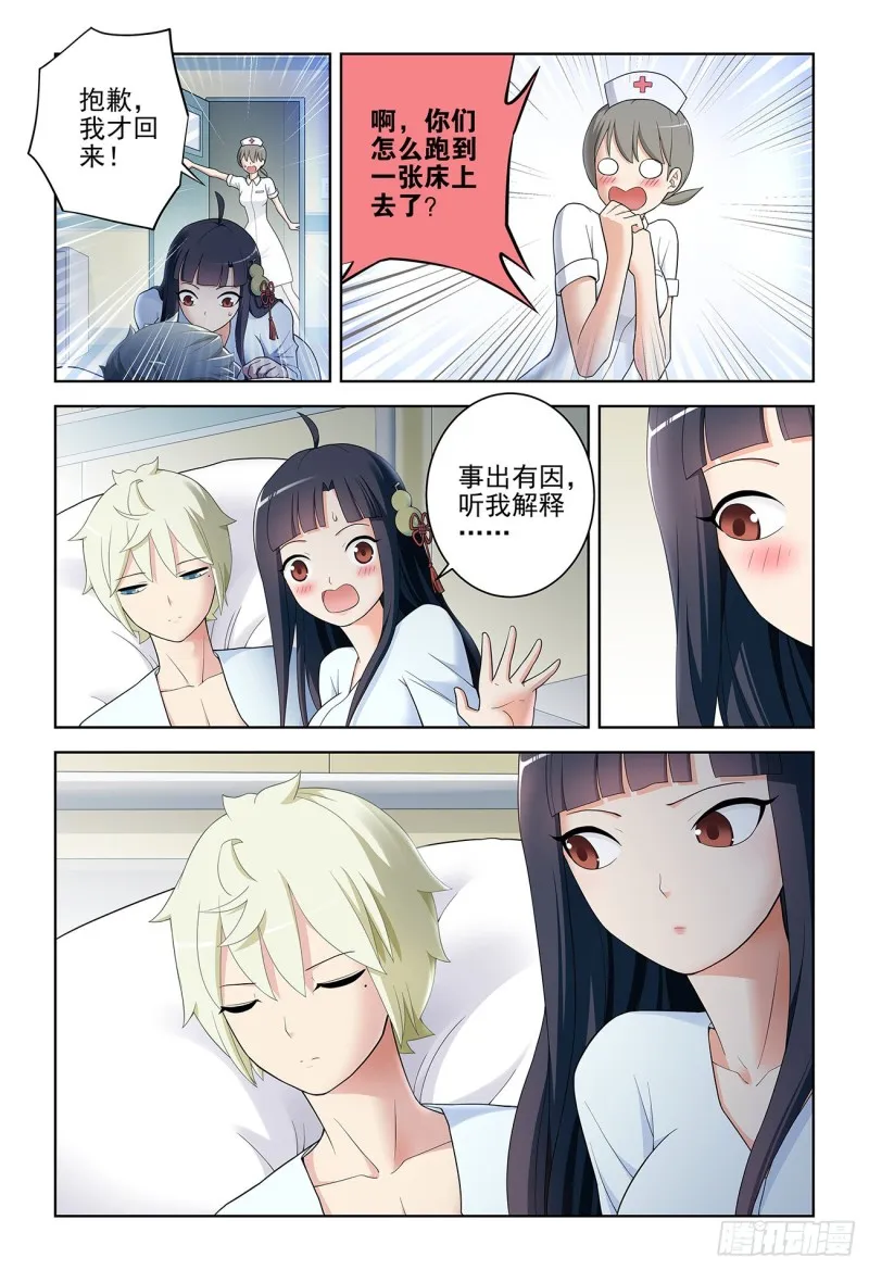 530,你信吗？ 第10页