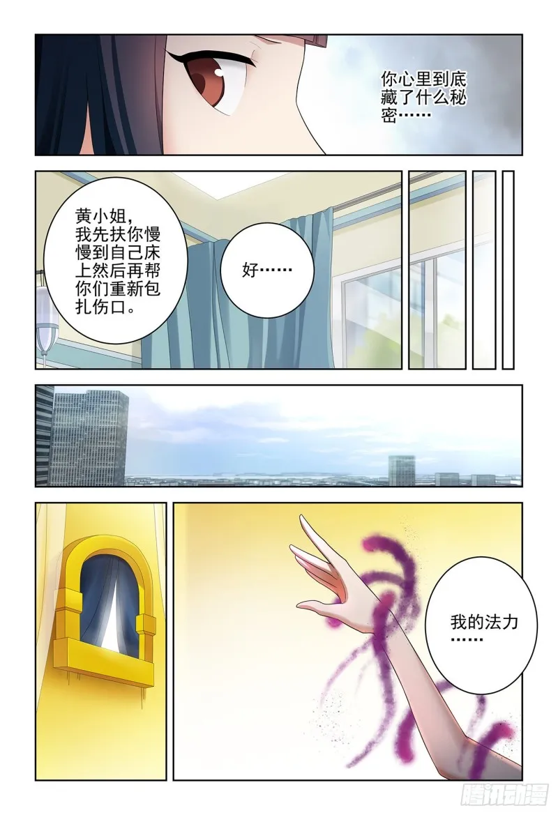 530,你信吗？ 第12页