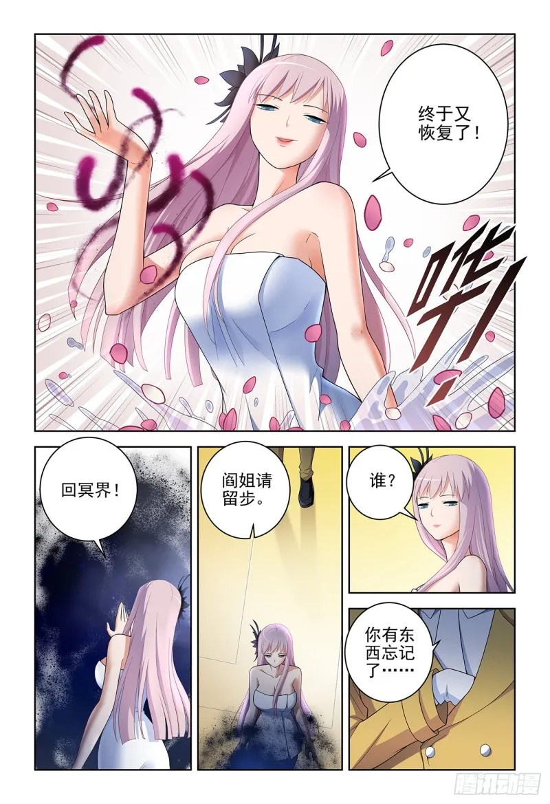530,你信吗？ 第13页