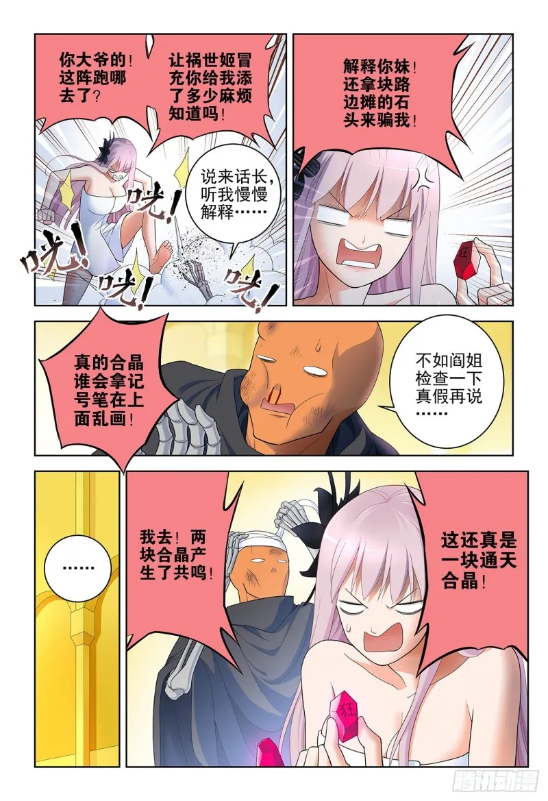 530,你信吗？ 第15页