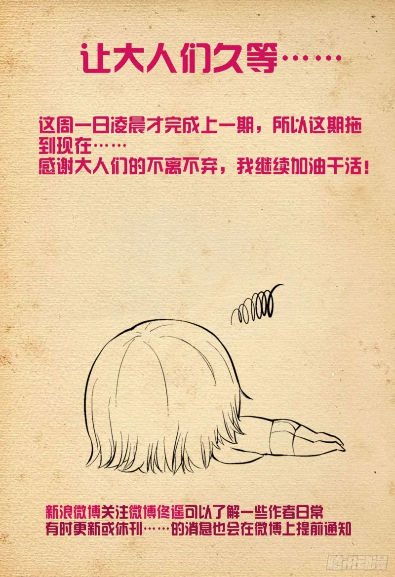 530,你信吗？ 第17页