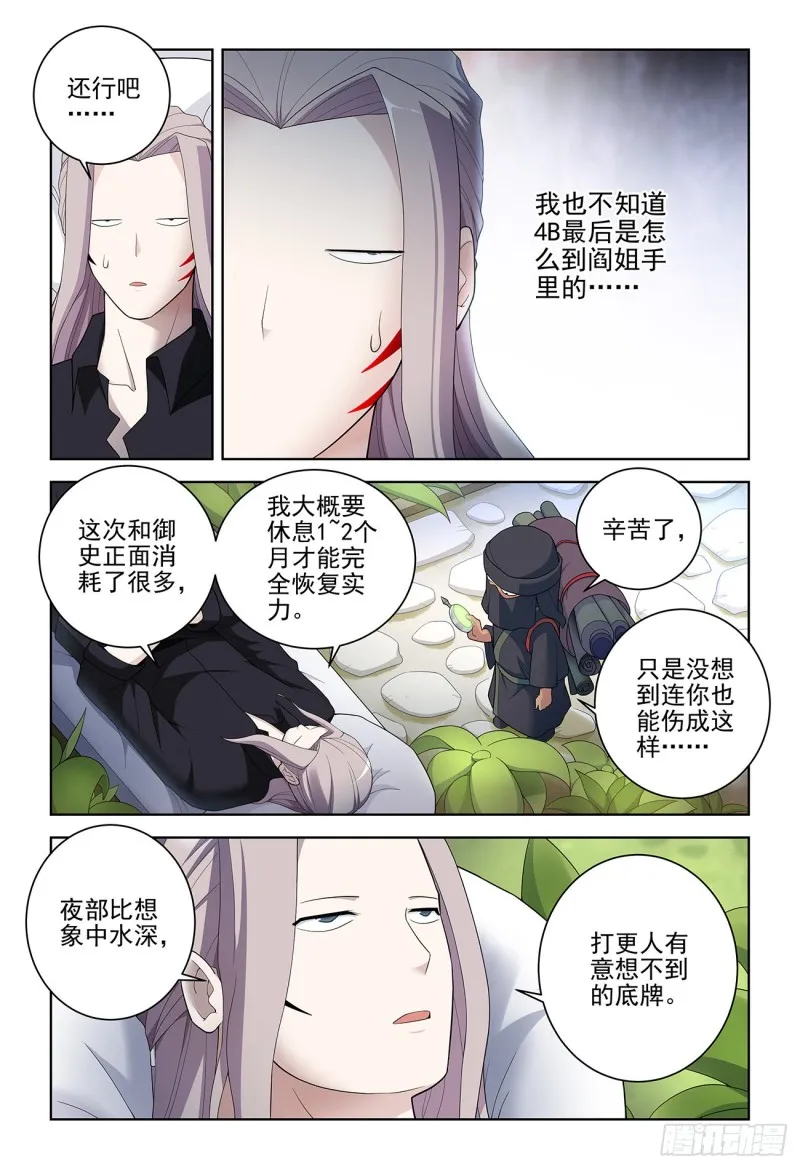 531，日组织的暗流…… 第2页