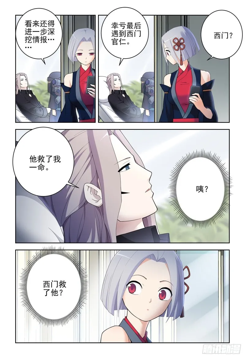 531，日组织的暗流…… 第3页