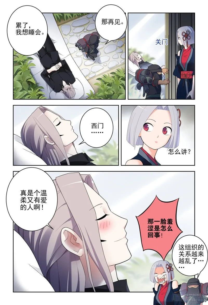 531，日组织的暗流…… 第4页