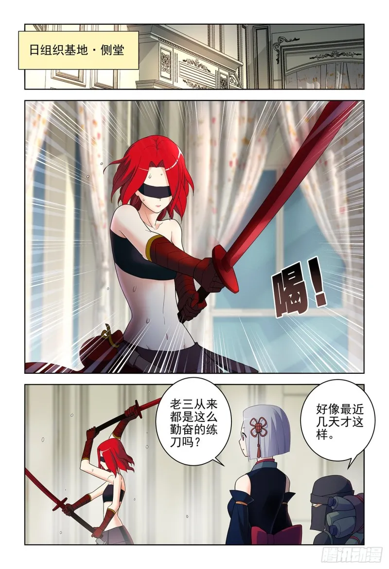 531，日组织的暗流…… 第5页