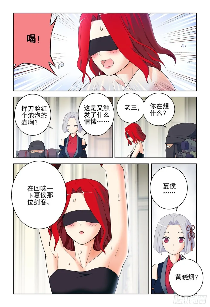 531，日组织的暗流…… 第6页