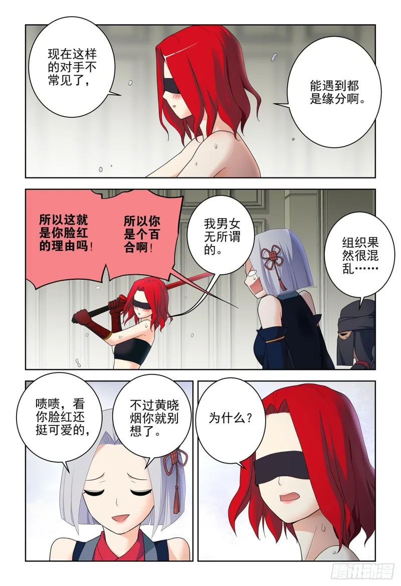 531，日组织的暗流…… 第7页