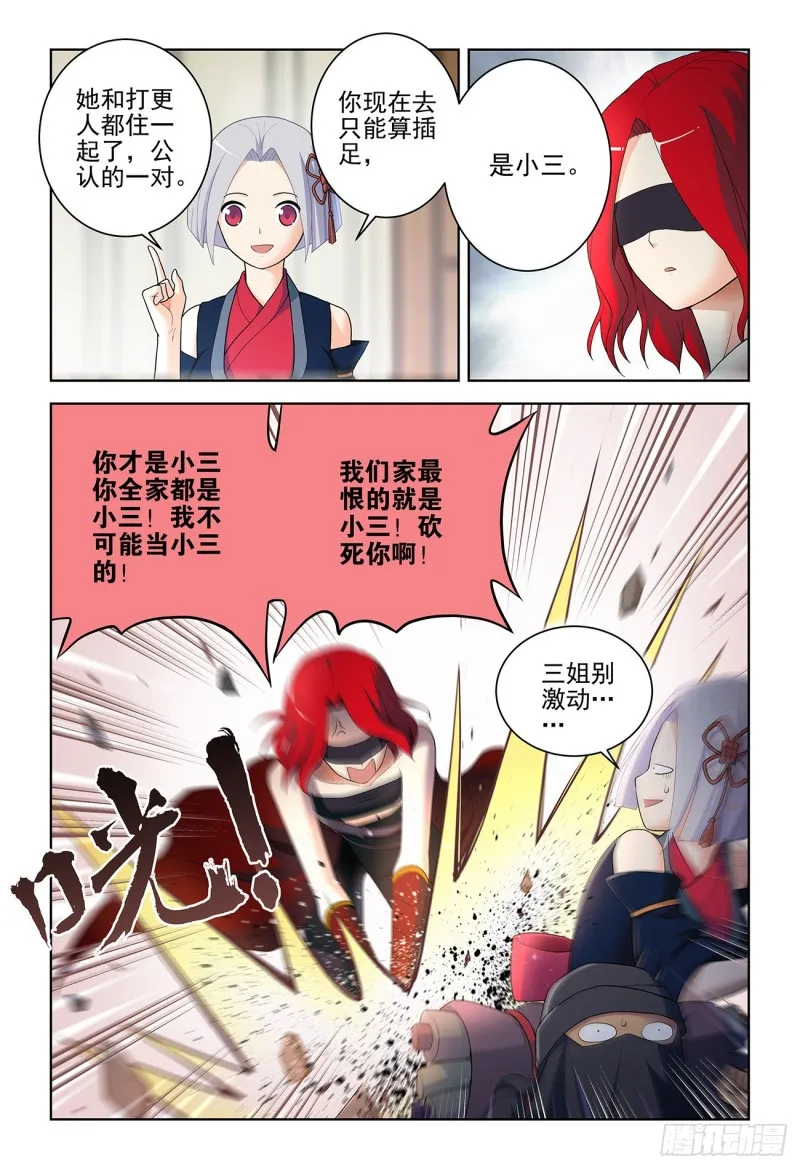 531，日组织的暗流…… 第8页