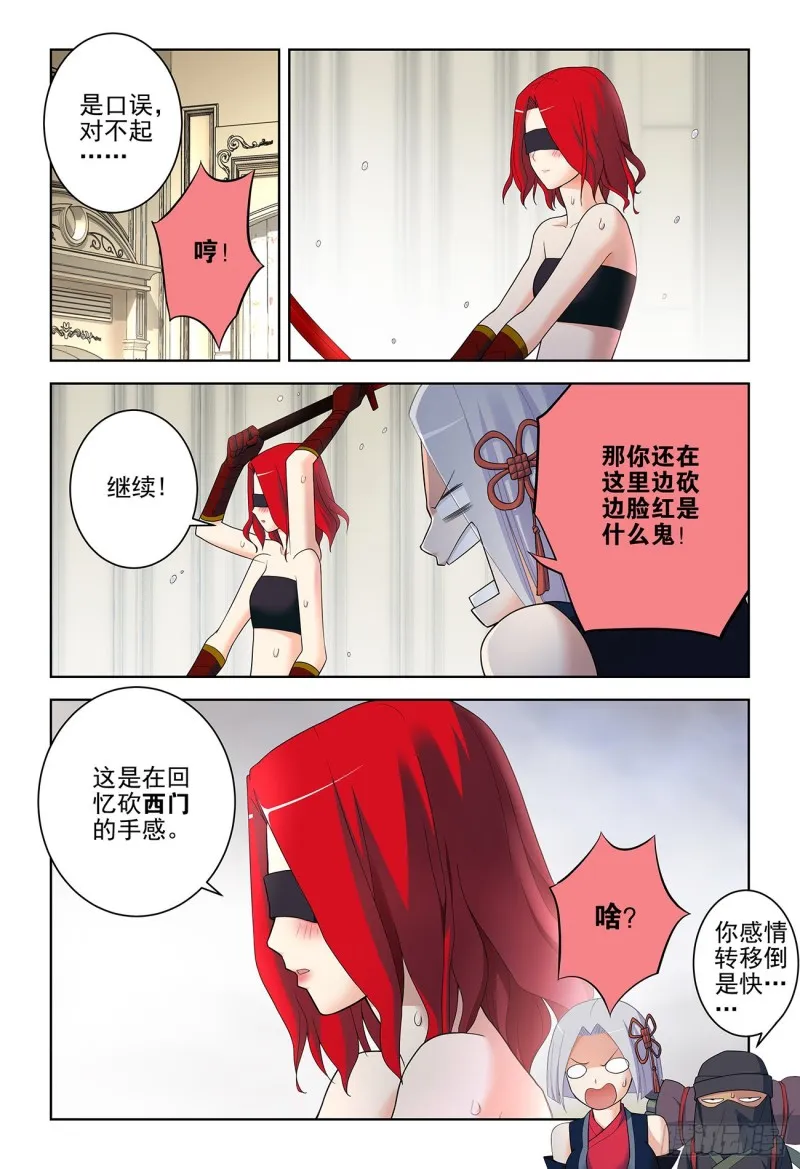 531，日组织的暗流…… 第9页