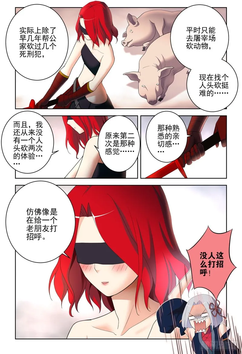 531，日组织的暗流…… 第10页
