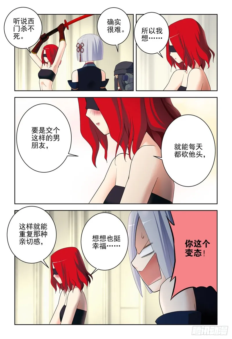 531，日组织的暗流…… 第11页