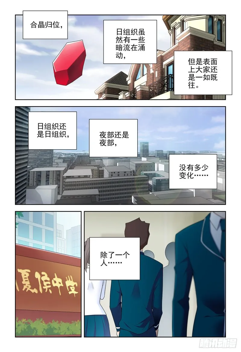 531，日组织的暗流…… 第13页