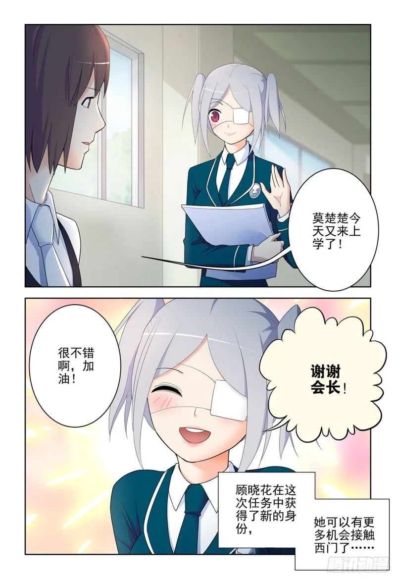 531，日组织的暗流…… 第15页