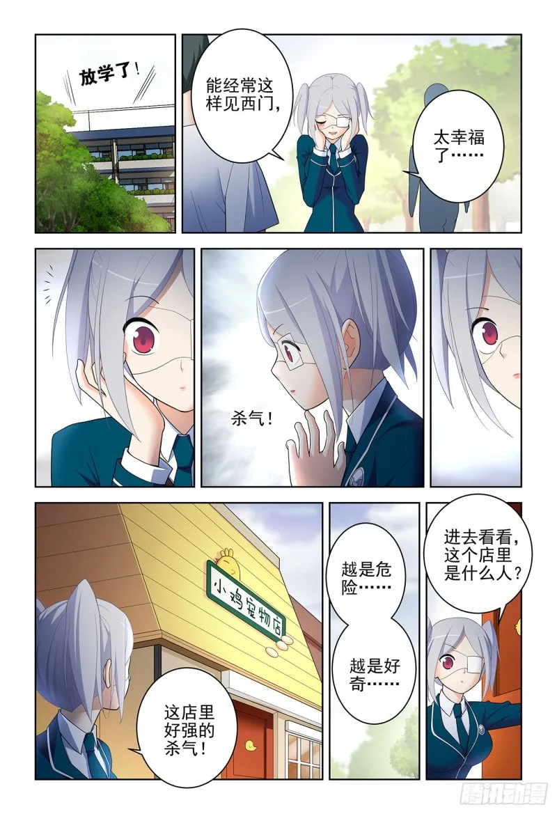 531，日组织的暗流…… 第16页