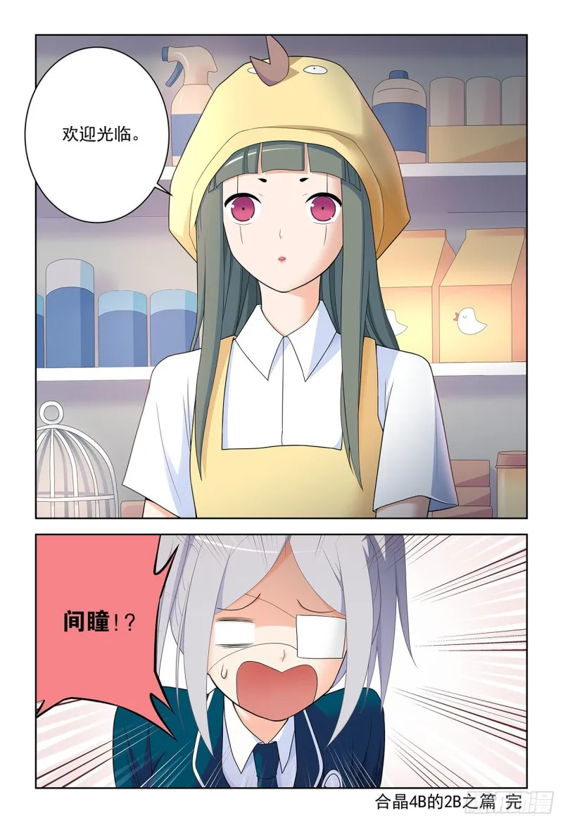 531，日组织的暗流…… 第17页