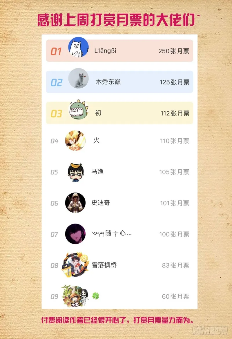 531，日组织的暗流…… 第18页