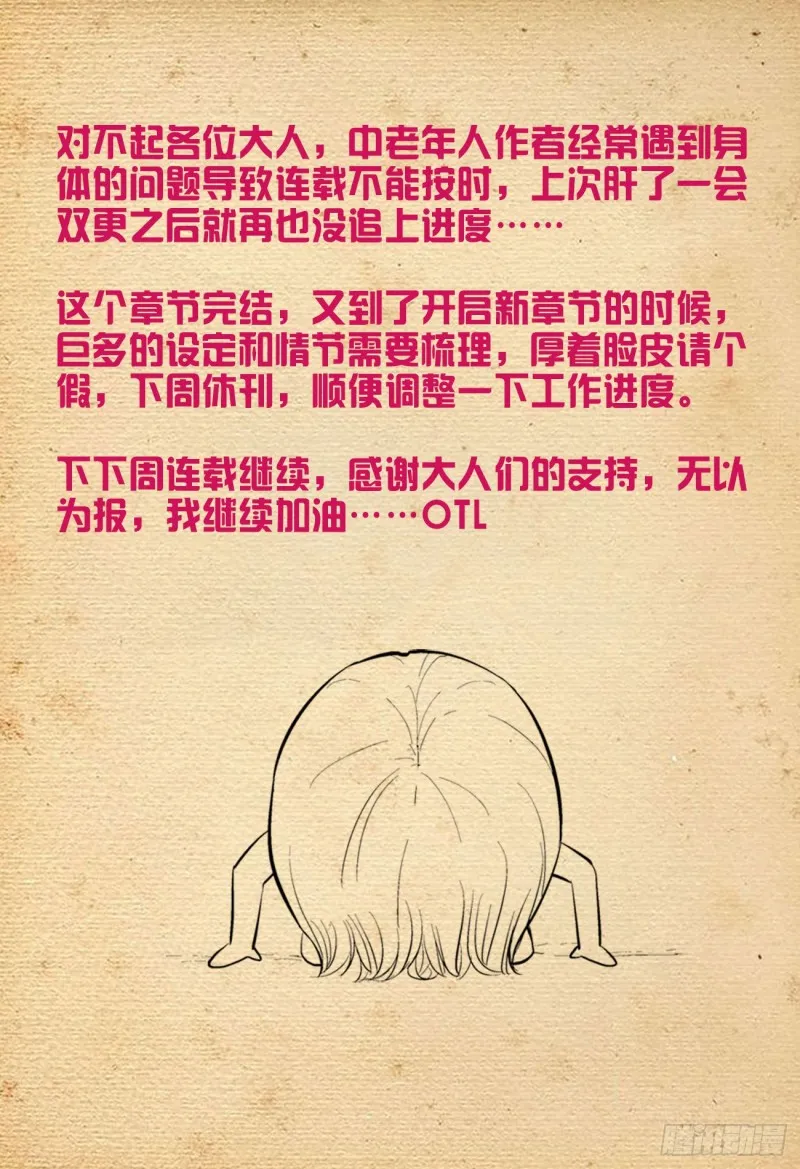 531，日组织的暗流…… 第19页