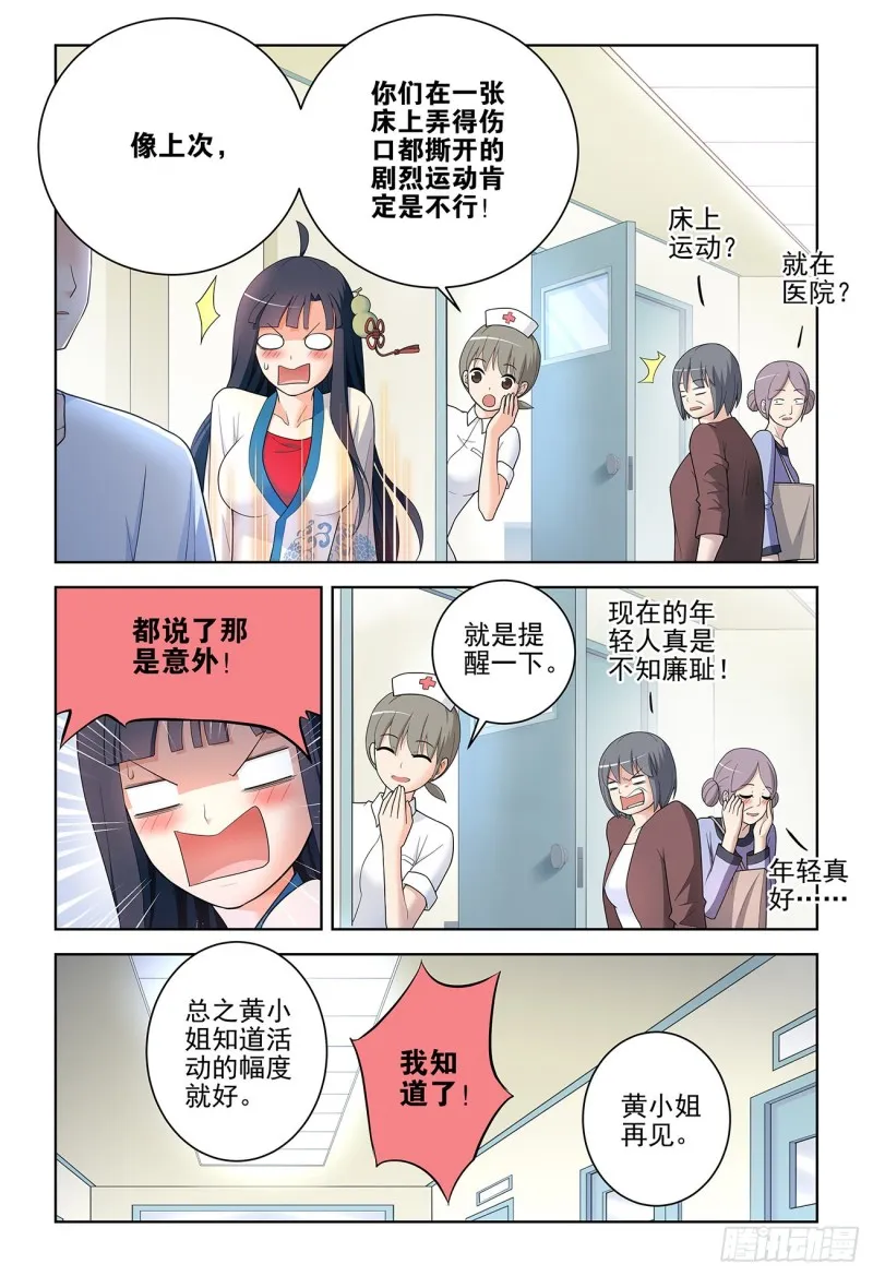 532，一位姐姐 第2页