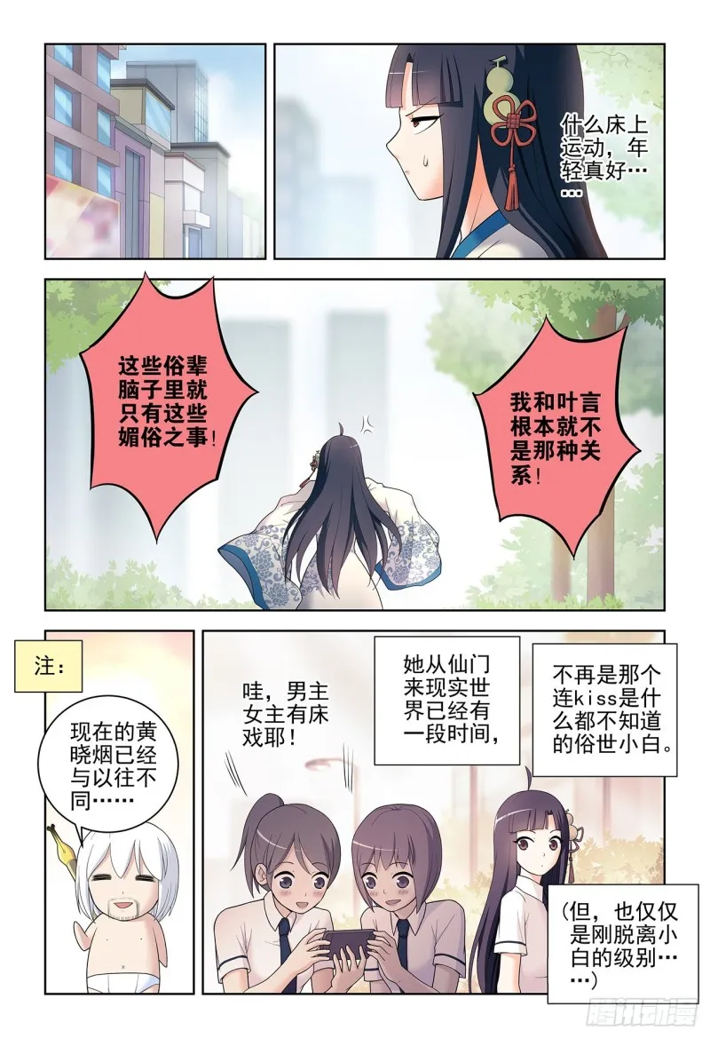 532，一位姐姐 第3页