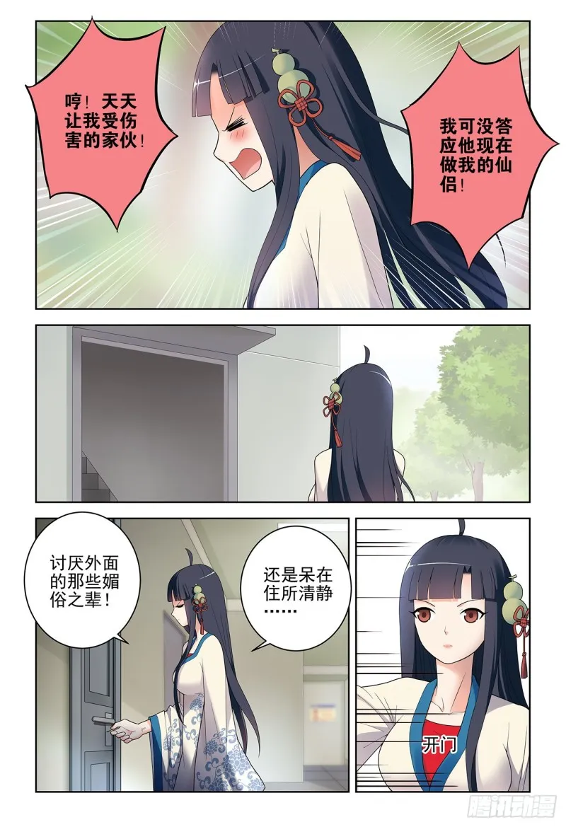 532，一位姐姐 第4页
