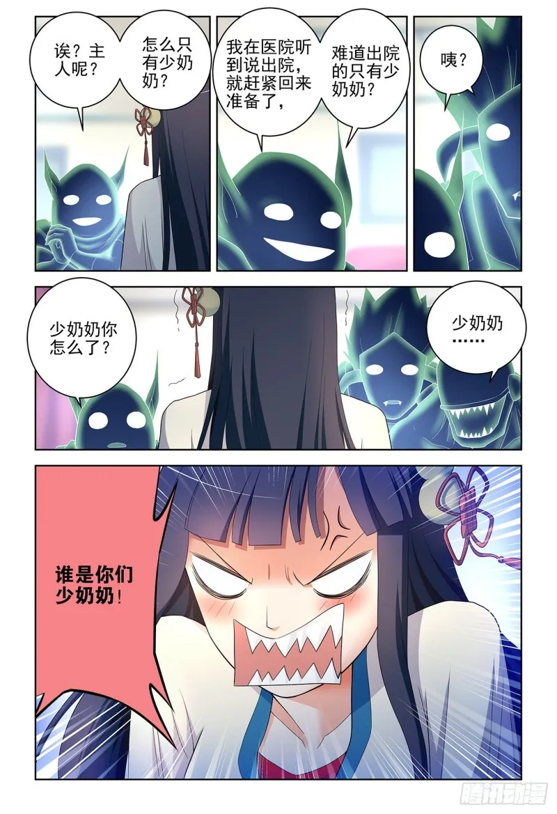 532，一位姐姐 第6页