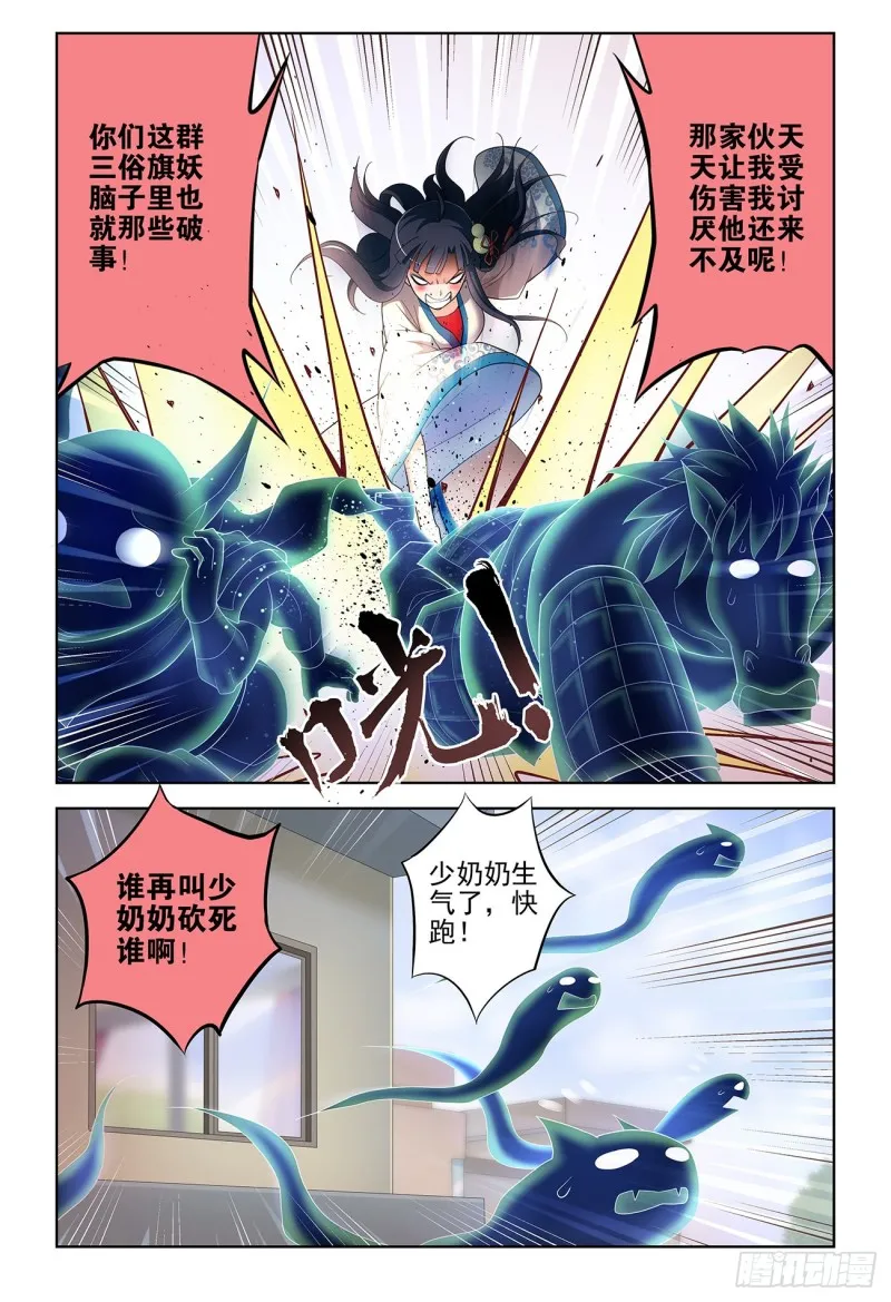 532，一位姐姐 第7页