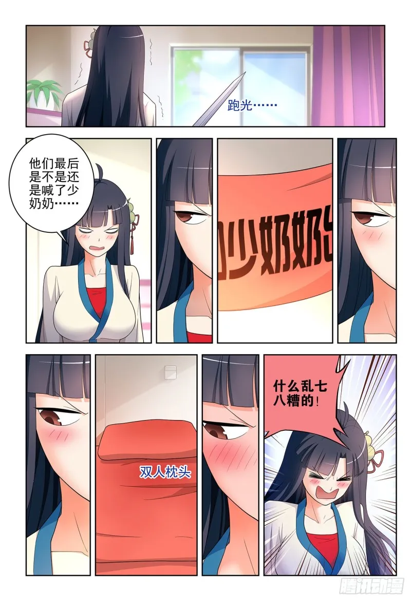 532，一位姐姐 第8页