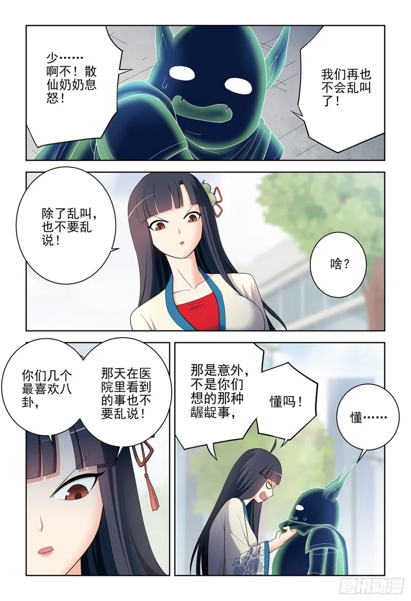 532，一位姐姐 第10页