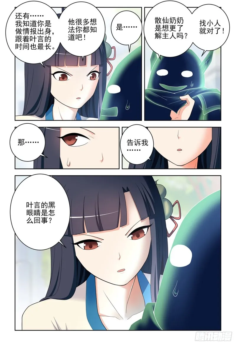 532，一位姐姐 第11页
