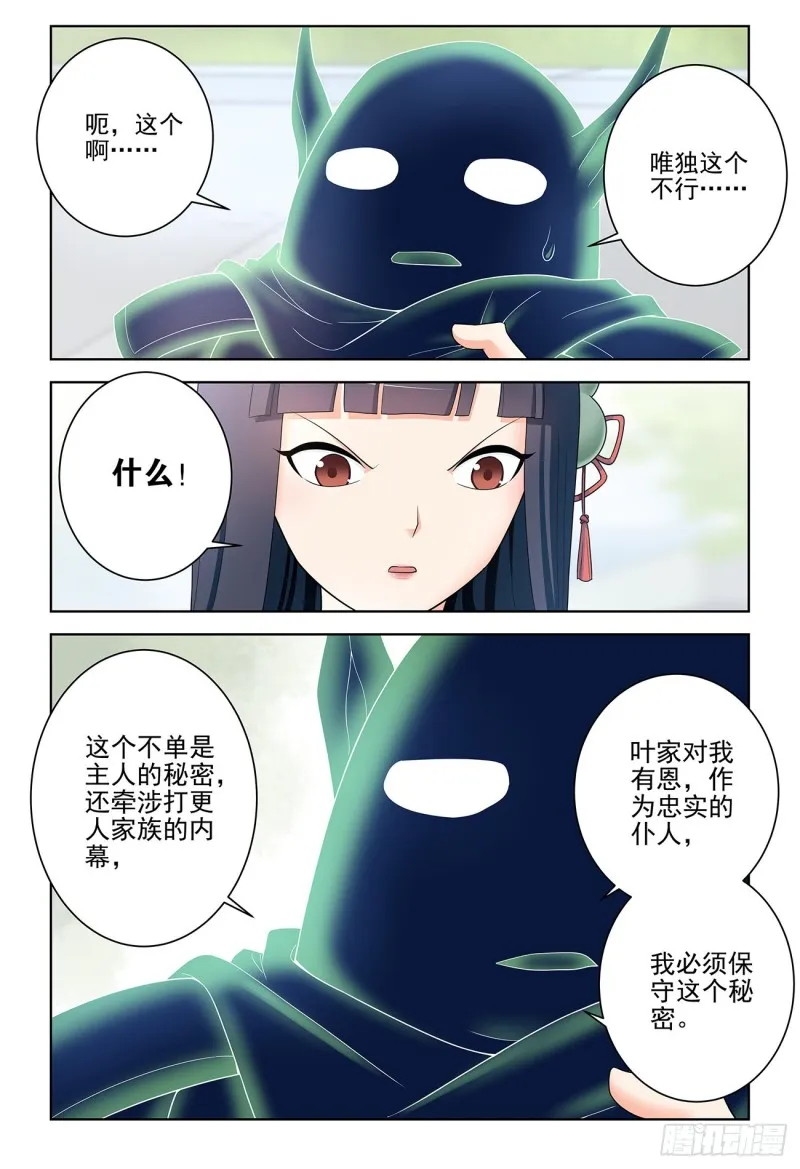 532，一位姐姐 第12页