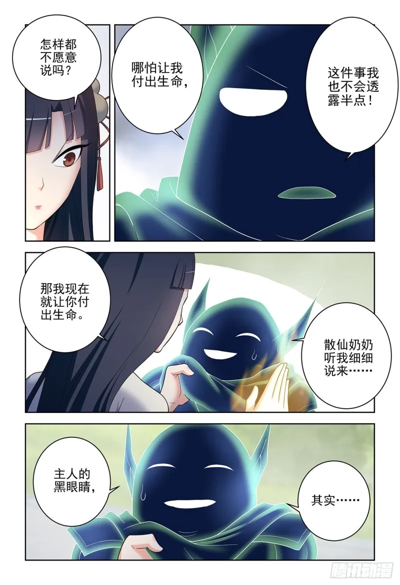 532，一位姐姐 第13页