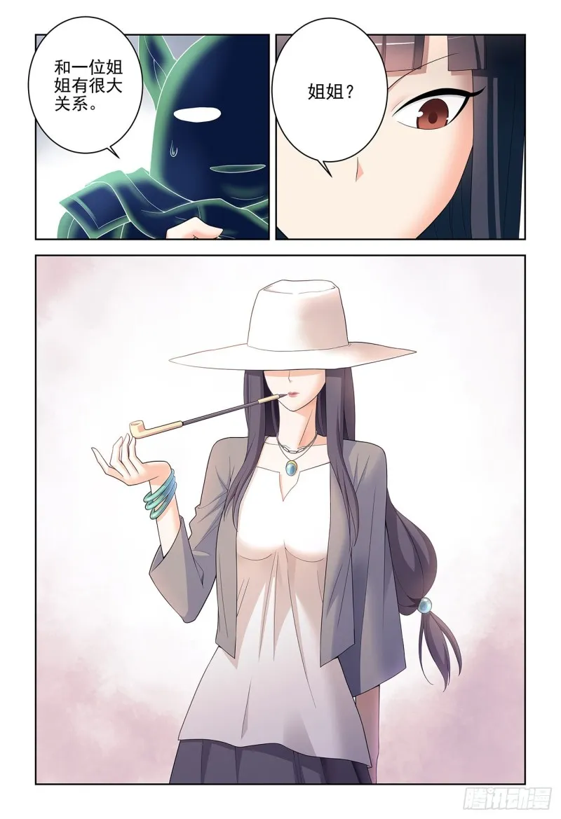 532，一位姐姐 第14页