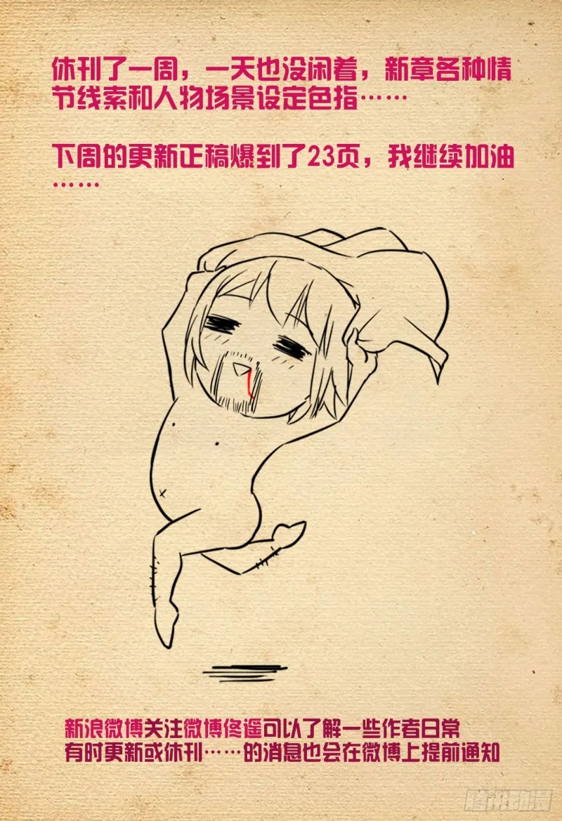 532，一位姐姐 第16页