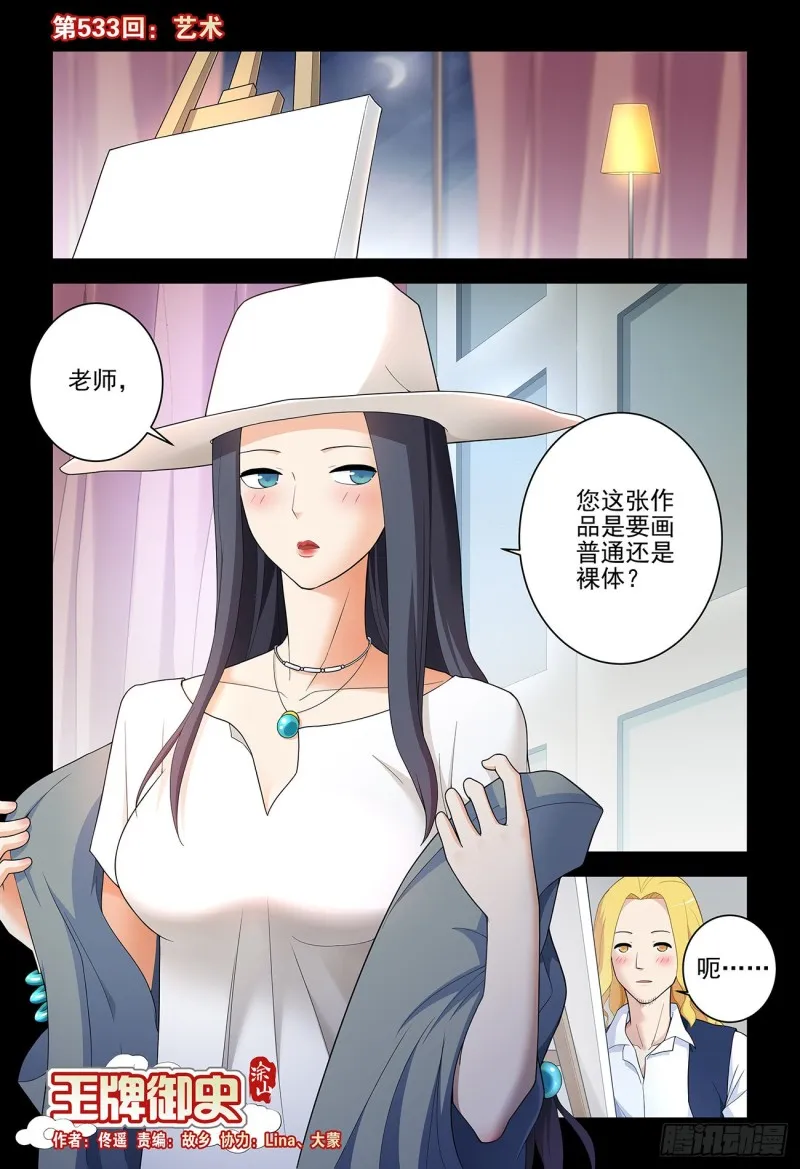 533，艺术 第1页