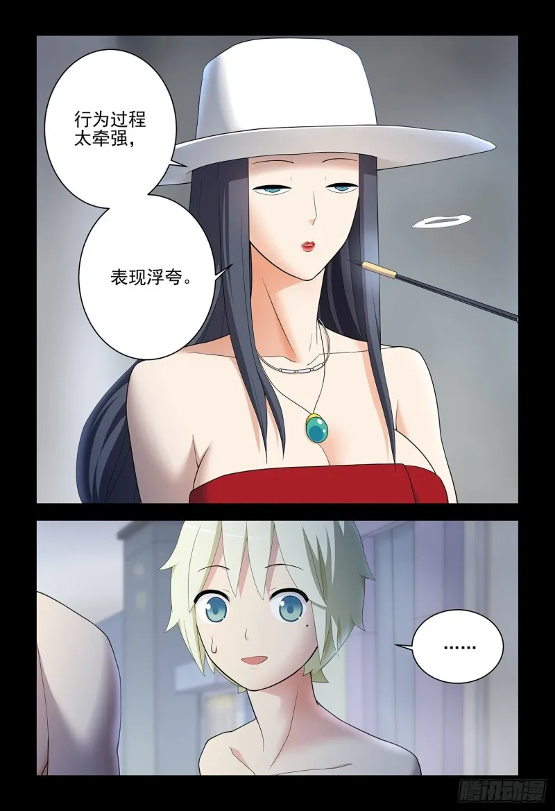 534,漫漫长夜的寂寞 第3页