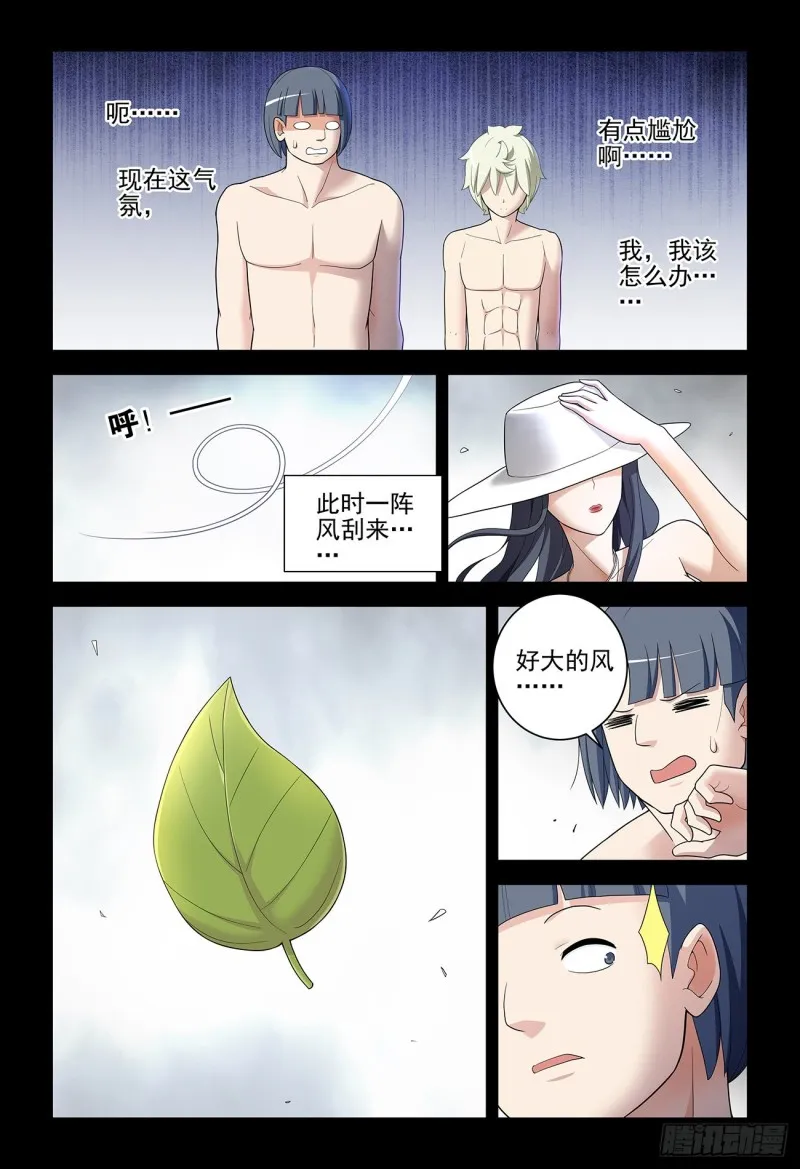 534,漫漫长夜的寂寞 第5页